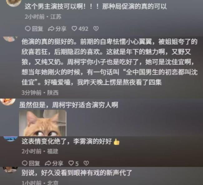 感覺(jué)狙擊蝴蝶導(dǎo)演真的窮過(guò) 細(xì)節(jié)展現(xiàn)生活艱辛