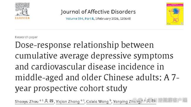原來傷心是真的傷心臟 心情影響心臟健康