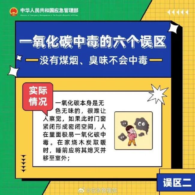 老师救下一氧化碳中毒的学生一家 紧急时刻展现师德