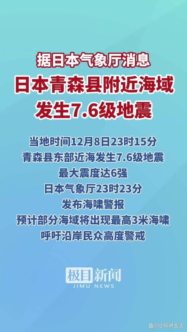 中國游客遇日本地震：連滾帶爬躲廁所 自然災害頻發(fā)之地