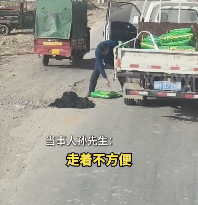 大叔自費(fèi)買(mǎi)30袋瀝青修補(bǔ)路面