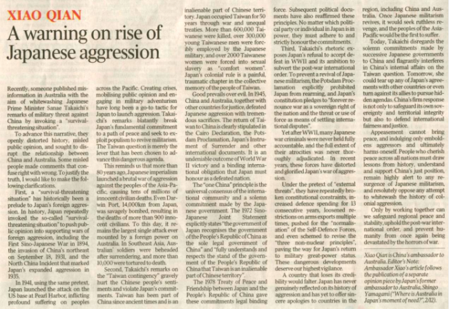 駐澳大使發(fā)文批駁高市早苗言論