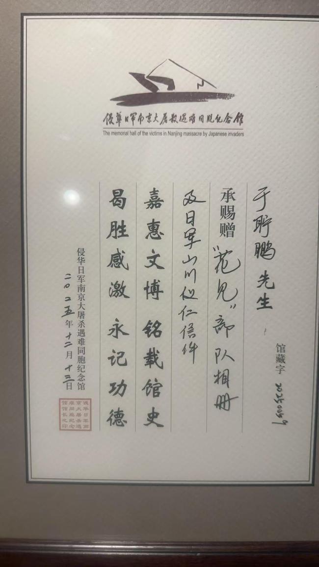 高中生捐南京大屠殺日軍罪證