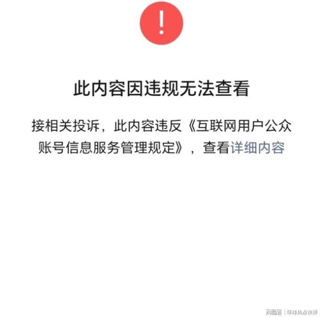 盧克文公眾號被封 爭議文章惹禍!