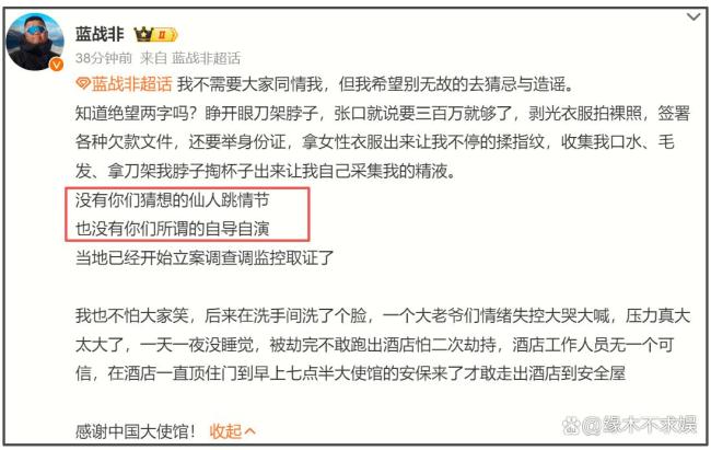 藍(lán)戰(zhàn)非被勒索300萬(wàn) 網(wǎng)紅遭遇綁架風(fēng)波