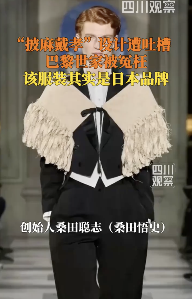 “喪葬風(fēng)”頭巾實(shí)為日本品牌設(shè)計(jì)