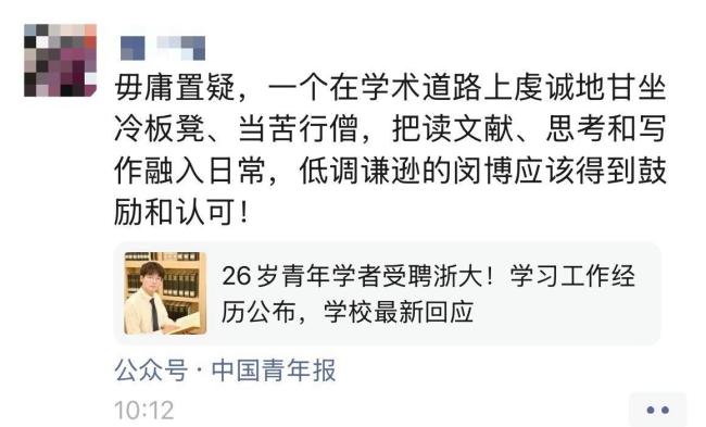 26岁浙大博导父母是农民,本人博士论文外审全优