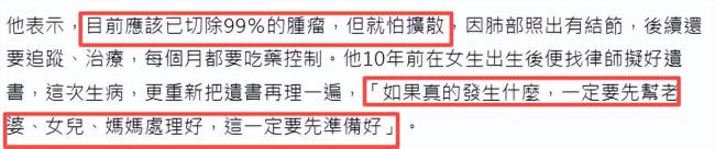 立威廉患癌已手术治疗 积极面对抗癌之路
