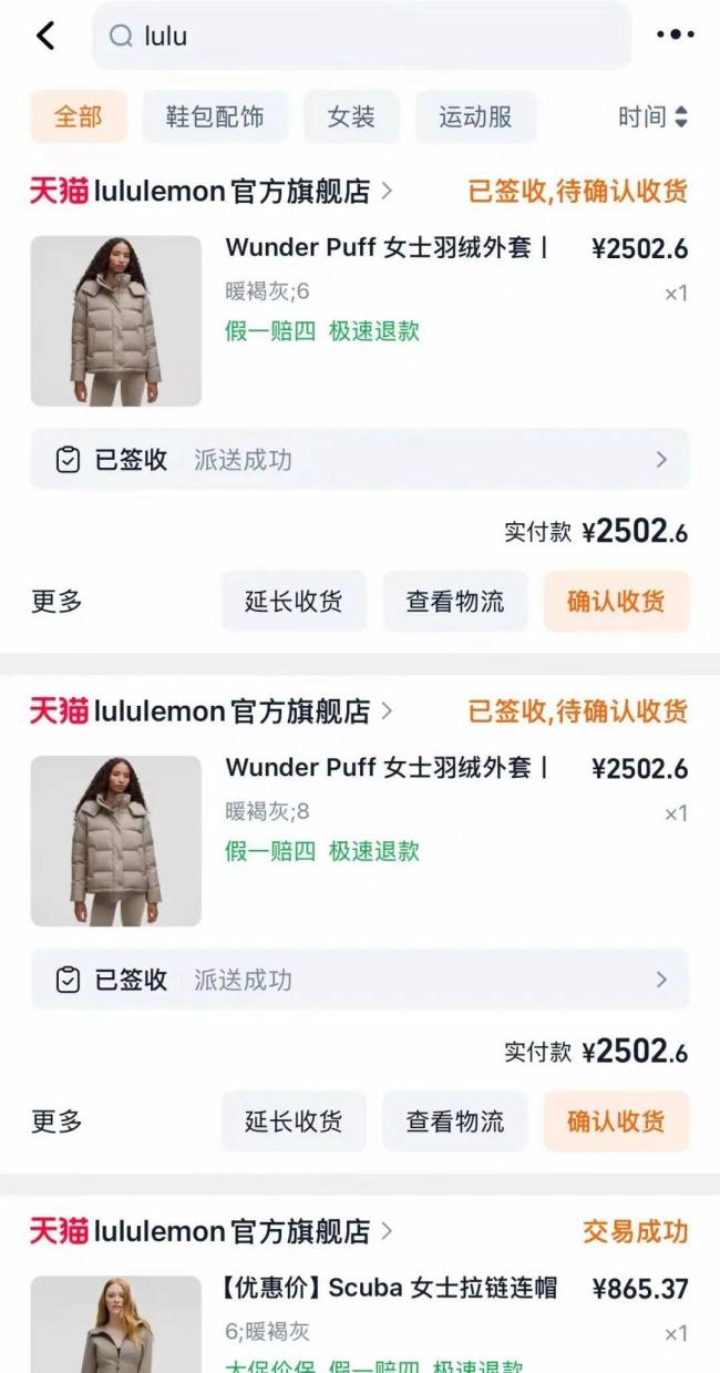 淘寶客服回應(yīng)2500元羽絨服袖子被縫反 消費(fèi)者不滿解決方案