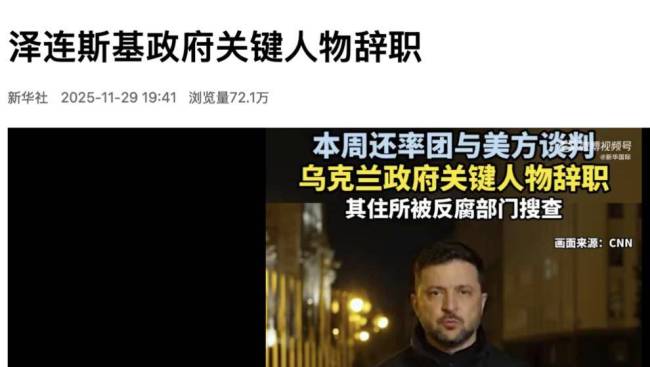 泽连斯基下台时间终于定了,特朗普和平协议下乌克兰该做什么选择