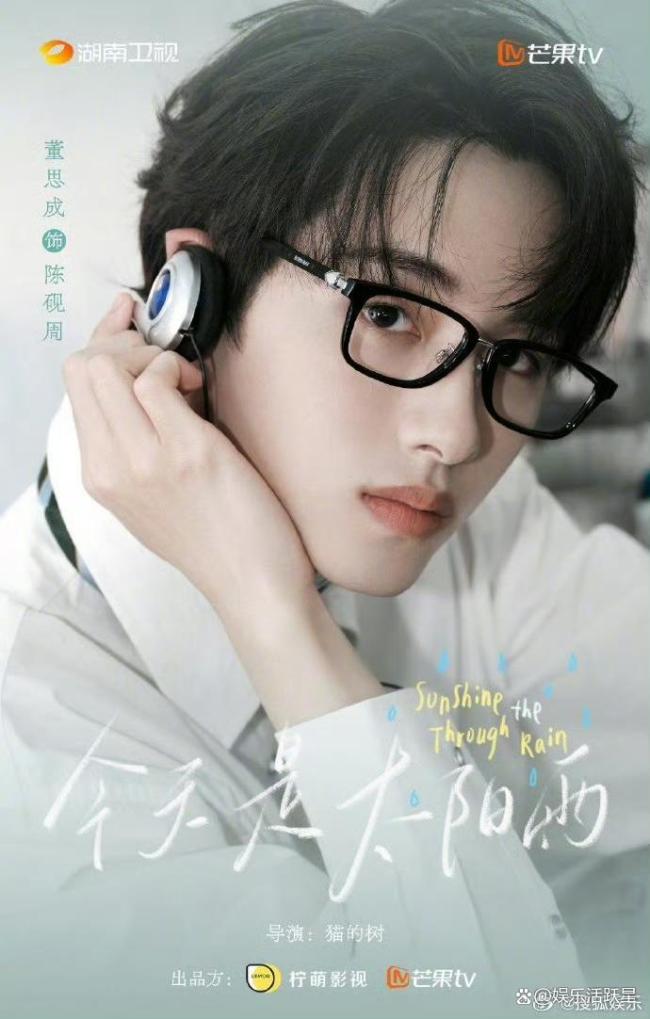 猫的树导演今天是太阳雨 青春治愈双向救赎
