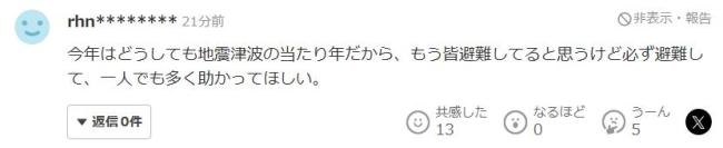 日本地震瞬間:魚缸里的水不斷濺出 網(wǎng)友分享震后情況