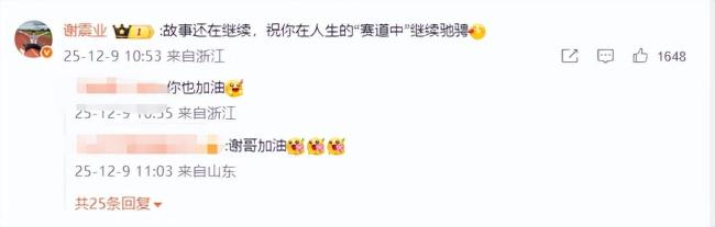 退役之際 蘇炳添向劉翔致敬 傳奇永不落幕