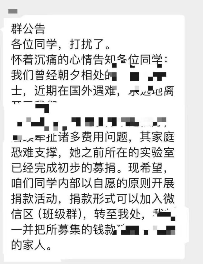 中国女博士生和女儿遭外籍丈夫杀害 悲剧震惊中外