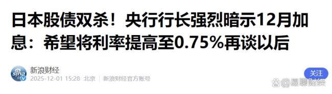 日本央行的逆风局 技术派反击高市早苗