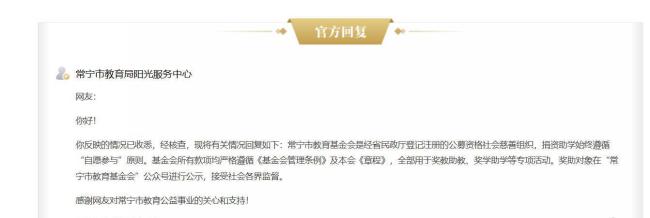 老師被強(qiáng)迫捐資助學(xué)？當(dāng)?shù)鼗貞?yīng)