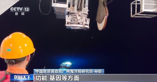 "海洋地質(zhì)六號(hào)"發(fā)現(xiàn)了哪些深海寶藏？獨(dú)家畫(huà)面公布