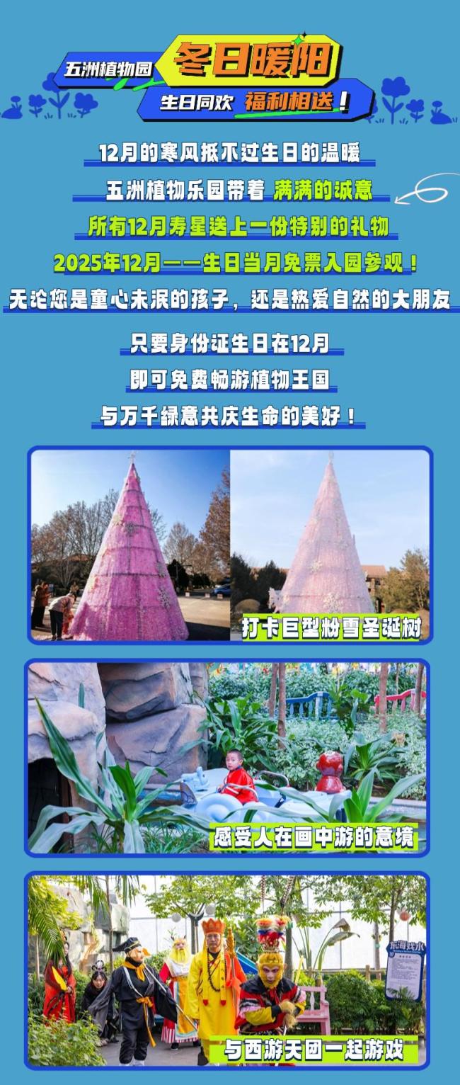 超適合冬日遛娃，北京室內“熱帶雨林”攻略請收好 溫暖景美親子游