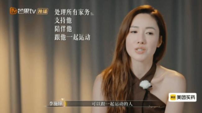 李施嬅 不要在孩子面前隨便說話 愛情不是單向“攻克”