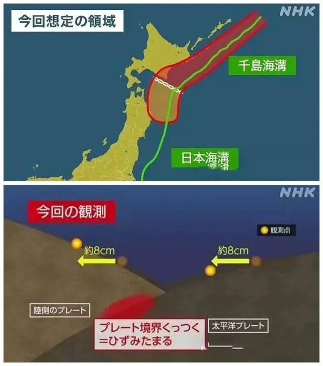 唐駁虎:日本強震敲響警鐘 巨災(zāi)風(fēng)險迫近