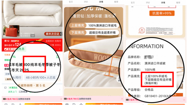 記者調(diào)查:含2%羊毛就敢叫“羊毛襪” 羊毛制品市場(chǎng)亂象揭秘