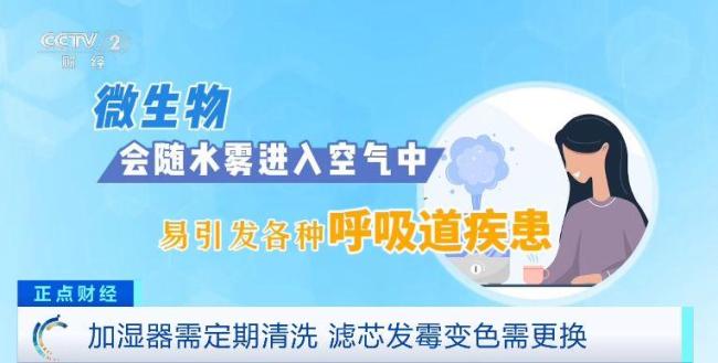 冬季加濕器用法不當(dāng)或成健康殺手 正確使用避免誤區(qū)