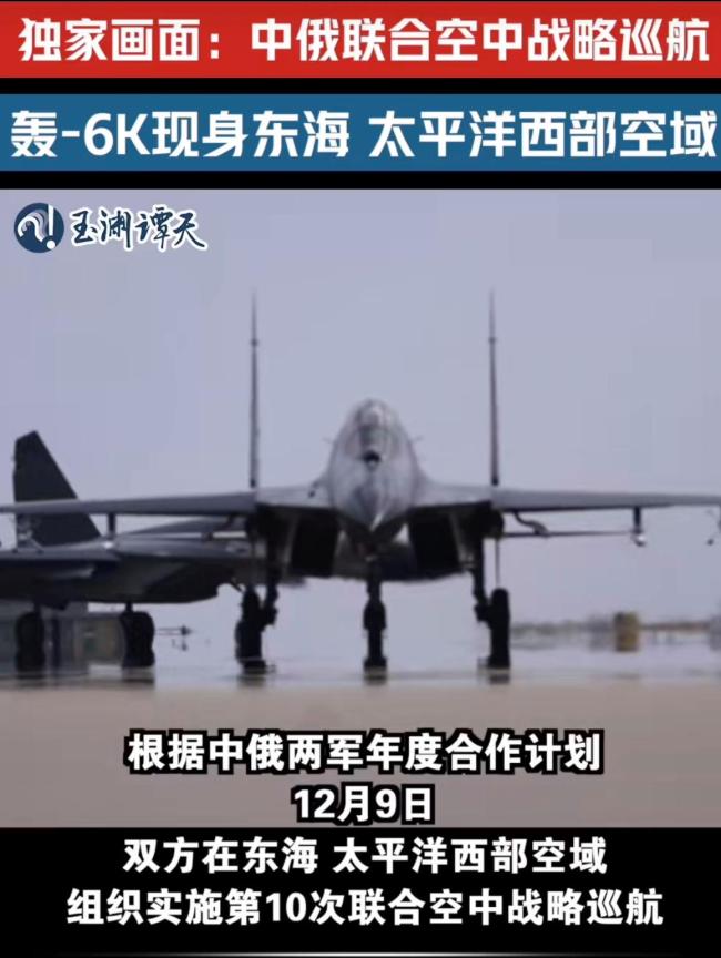 中方多机型现身东海太平洋西部空域 突破“岛链封锁”焦点事件
