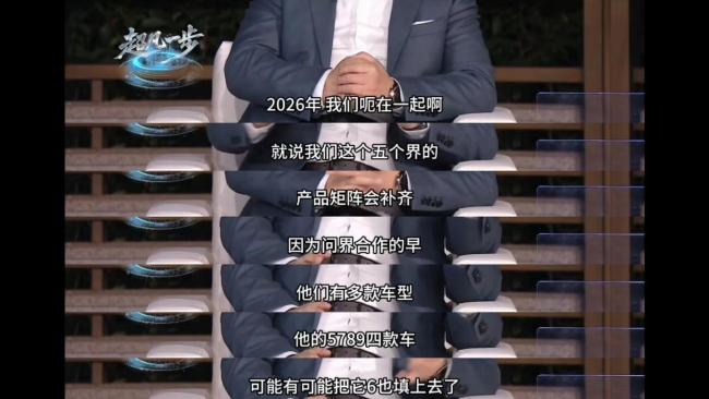 鴻蒙智行新車規(guī)劃一覽 15款新車輪廓已成