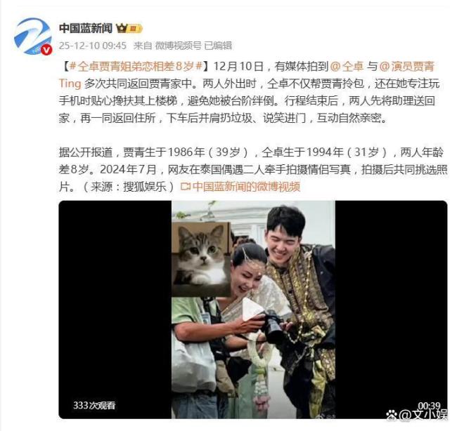 曝仝卓賈青姐弟戀