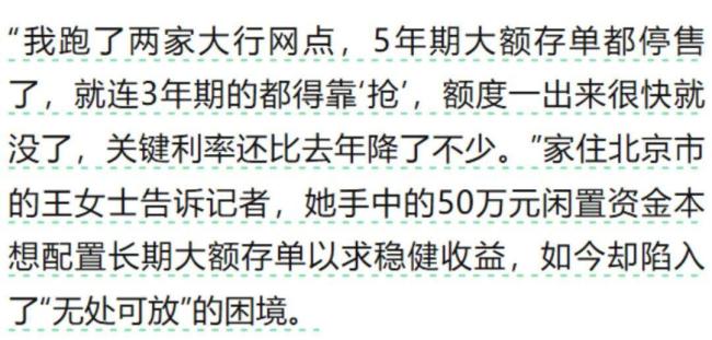 大額存單正在消失還有哪些替代 理財(cái)新選擇