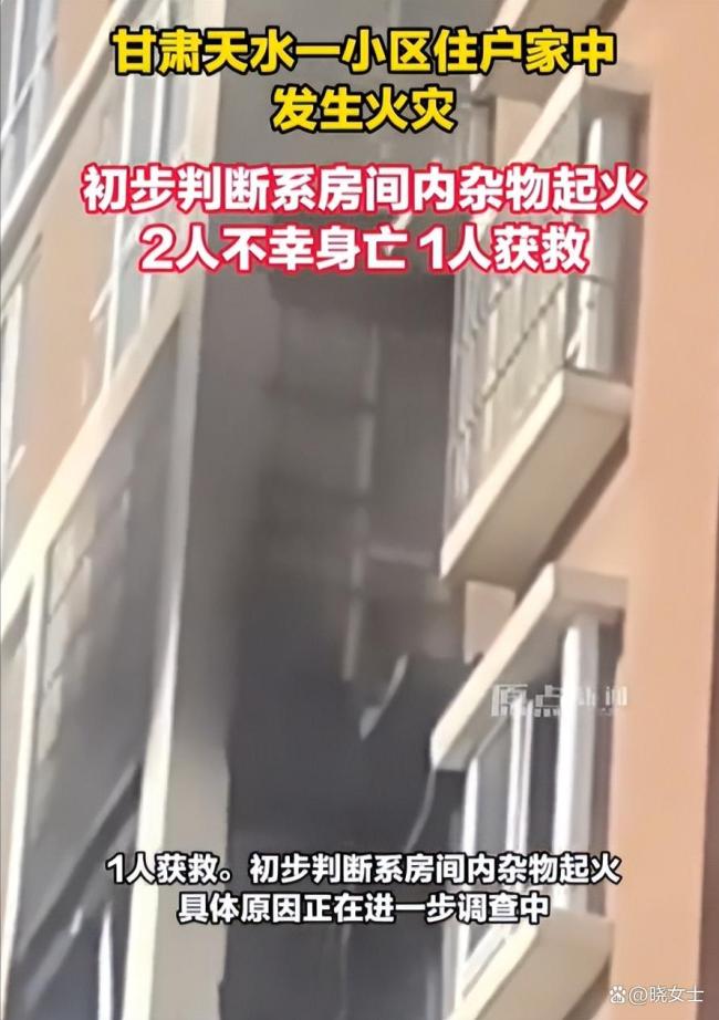 當(dāng)?shù)鼗貞?yīng)甘肅一小區(qū)發(fā)生火災(zāi) 2死1傷悲劇引發(fā)關(guān)注