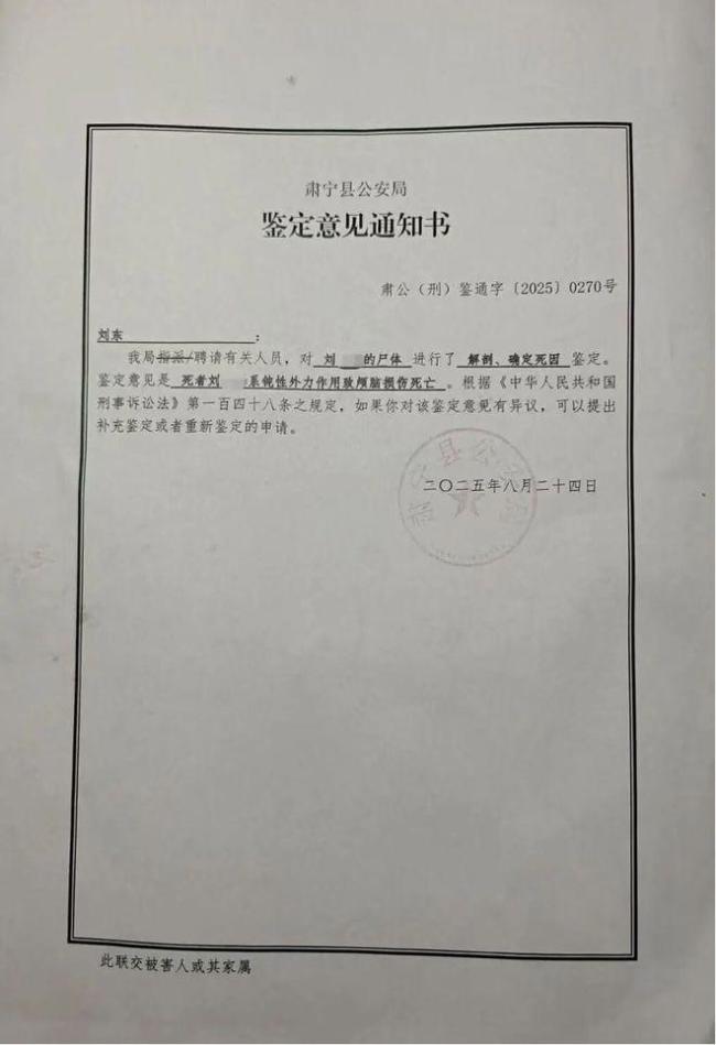 河北殺妻案一審宣判 家屬將爭取孩子撫養(yǎng)權(quán)