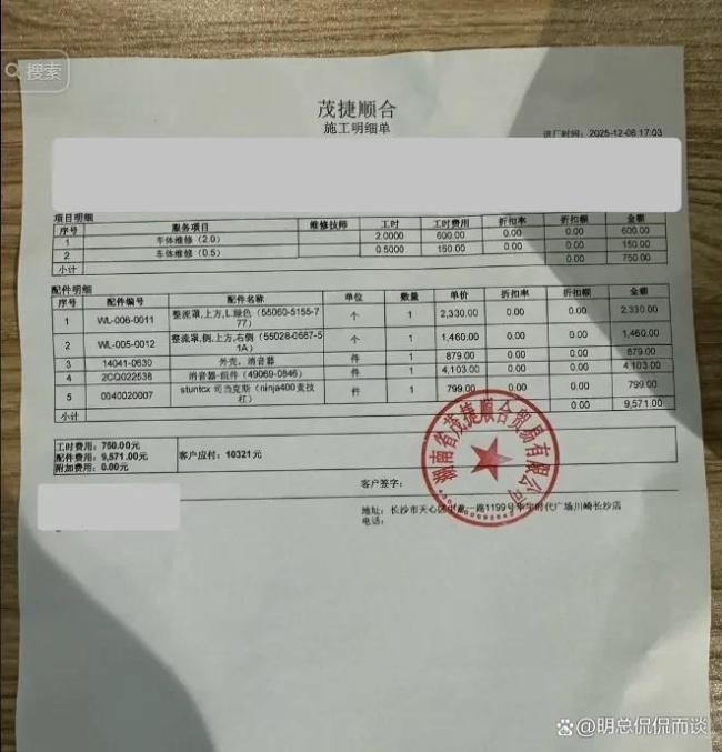 女子騎摩托正常等燈被后車男子踹倒 路怒代價高