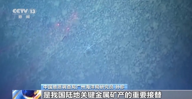 "海洋地質(zhì)六號(hào)"發(fā)現(xiàn)了哪些深海寶藏？獨(dú)家畫面公布