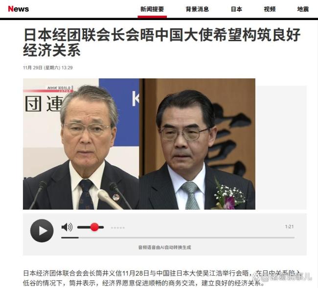 高市早苗承认中日关系恶化冲击经济 日本经济面临更大危机