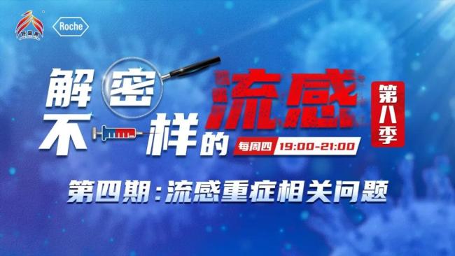 4歲女童甲流合并細菌感染肺都白了 警惕二次感染威脅