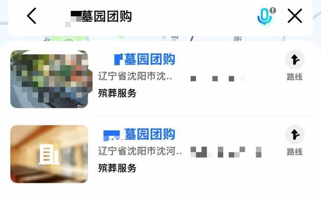 沈阳现“墓园团购”店铺 市监局回应 取名不当引发热议