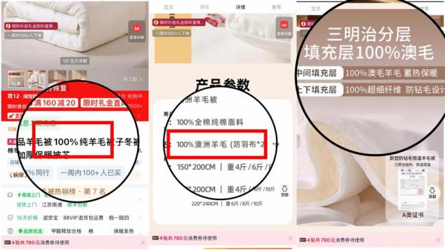 記者調(diào)查:含2%羊毛就敢叫“羊毛襪” 羊毛制品市場(chǎng)亂象揭秘