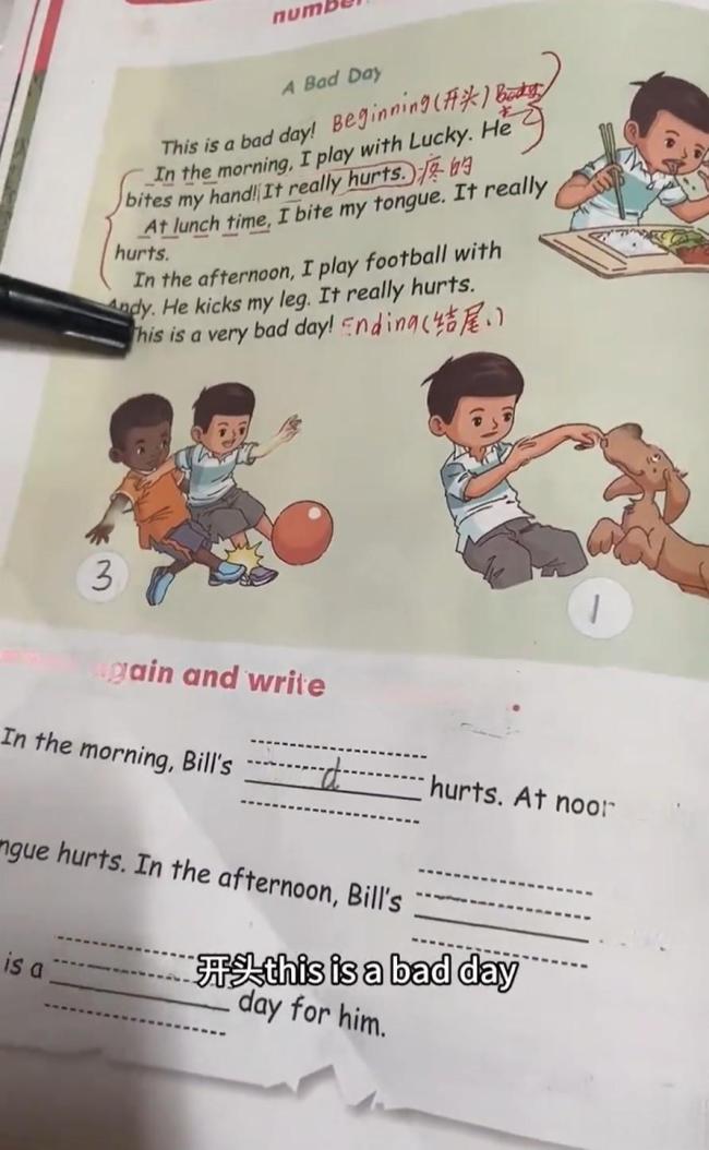 家長吐槽英語教材過度提及負面情緒 引發(fā)廣泛討論