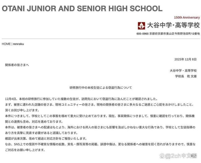 日本校長(zhǎng)為學(xué)生盜竊道歉 事件引發(fā)網(wǎng)絡(luò)熱議