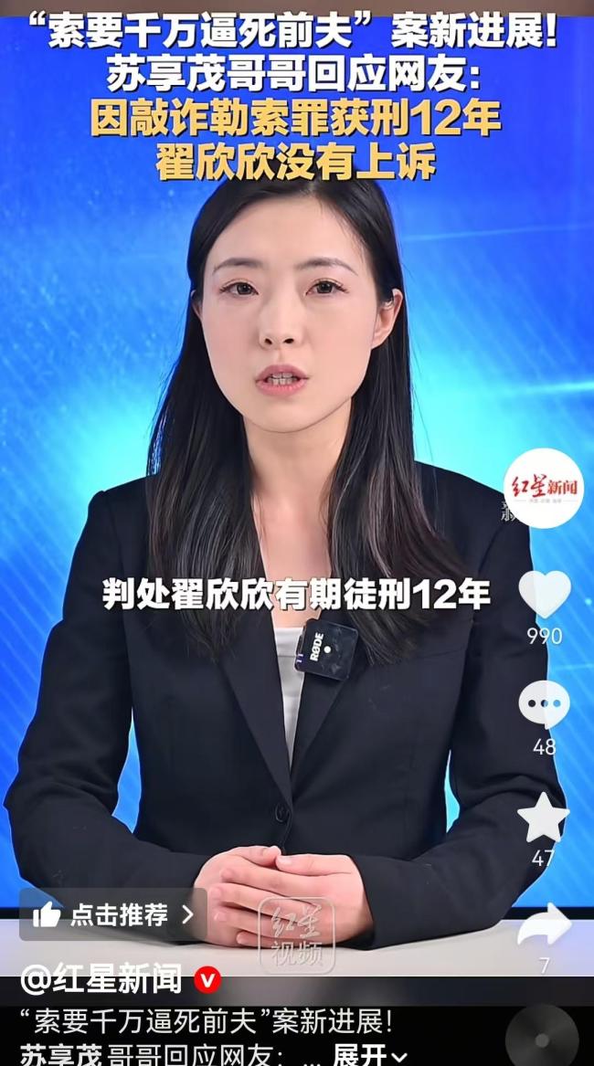 “索要千萬(wàn)逼死前夫”案新進(jìn)展 翟欣欣認(rèn)罪服判