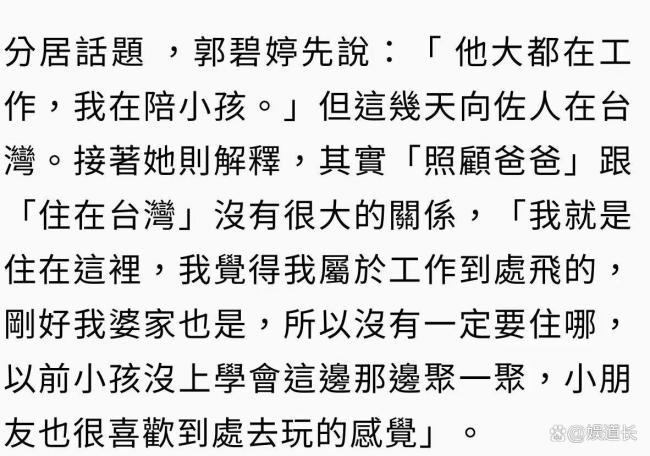 郭碧婷回话和向太越长越像 婆媳联系协调引热议