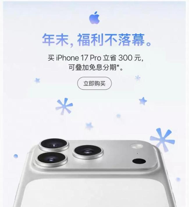 蘋果手機(jī)的價(jià)格撐不住了