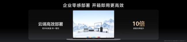 華為開啟鴻蒙電腦企業(yè)版Beta 重構(gòu)企業(yè)辦公新體驗