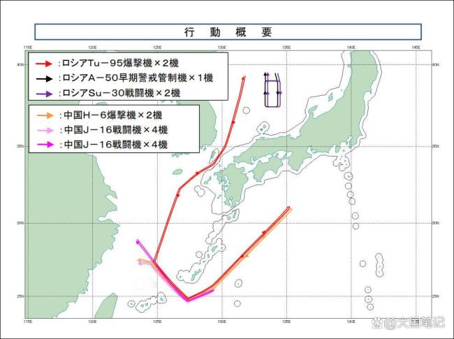 台媒:中俄15架军机联合包围日本 空中宣言震撼东亚