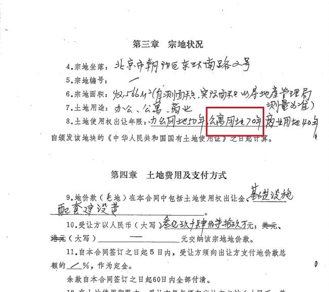 北京一70年產(chǎn)權(quán)公寓無(wú)法按民用價(jià)取暖 供暖費(fèi)爭(zhēng)議再起