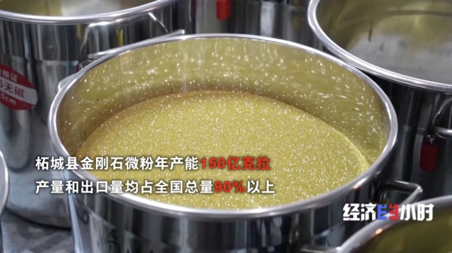 年产1200万克拉培育钻石 中国小城闪耀全球