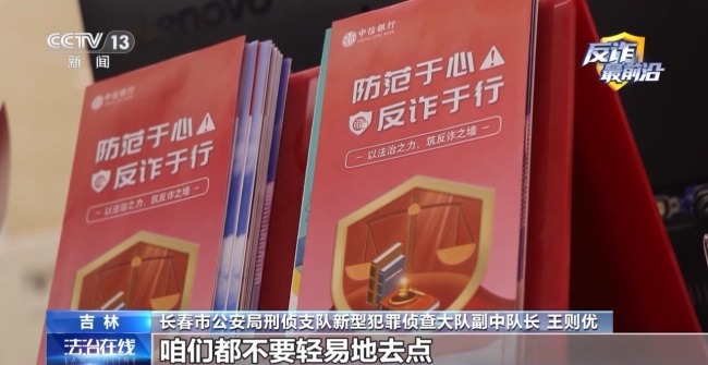 "客服"來電要關閉扣費？警銀聯動緊急止付挽回損失