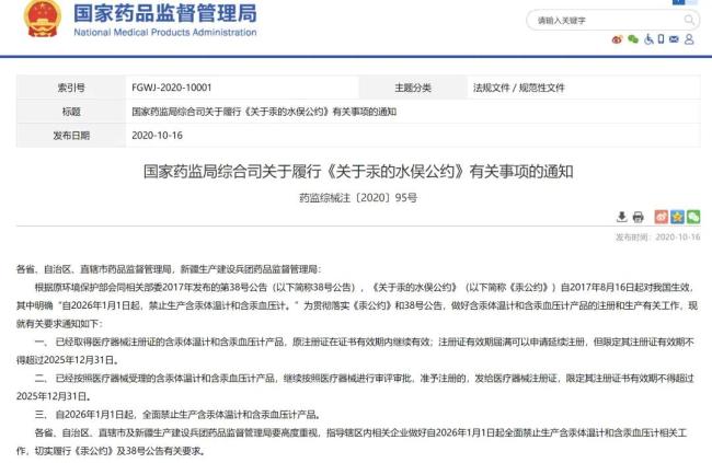 水銀體溫計(jì)網(wǎng)售價(jià)從4元漲至33元 禁產(chǎn)令引發(fā)關(guān)注