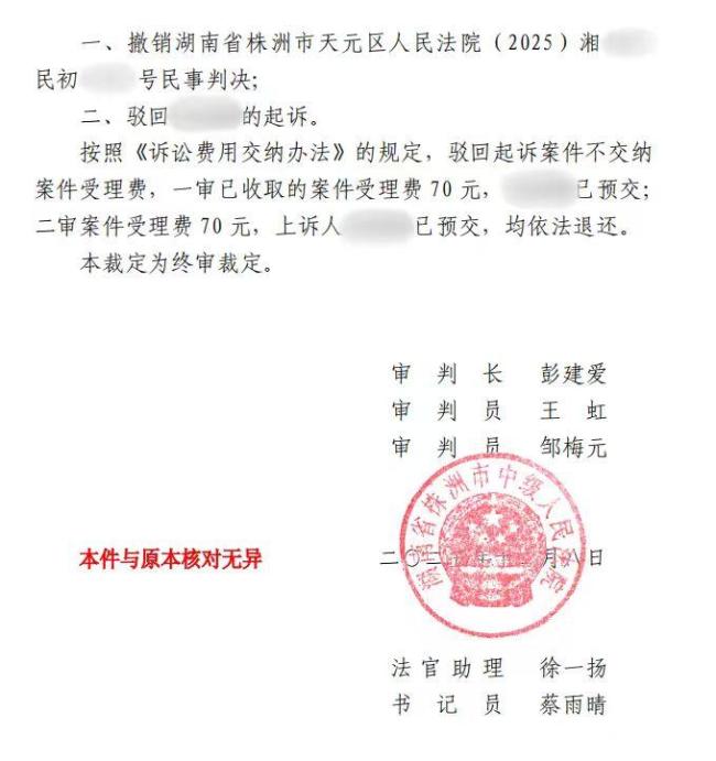 女子畢業(yè)24年起訴母校多收4千元學(xué)費(fèi) 訴訟時效已過遭駁回